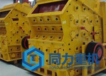 反擊式破碎機(jī)